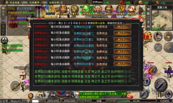 伍玖传奇神之专属手游官方版  v5.5.1