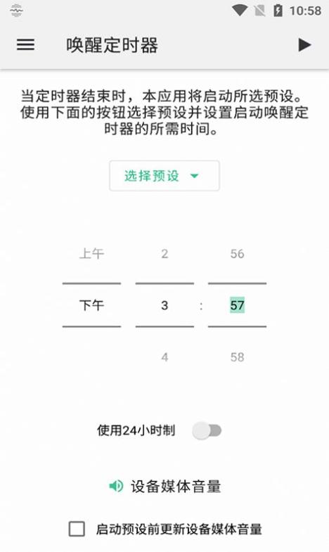 创美睡眠噪音 v1.0