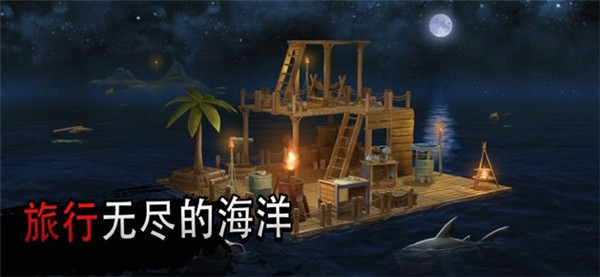海洋游猎生存中文内购破解版最新版本 v1.214.9