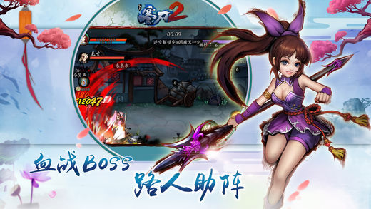 寒刃2 传奇手游 v3.1.0