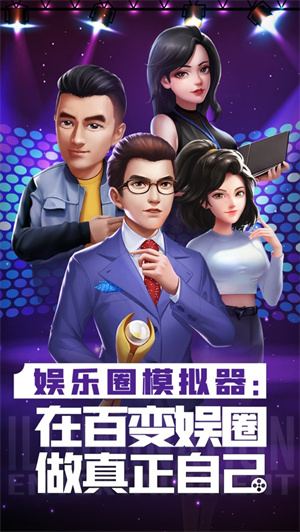 票房大卖王重置版解锁版 v4.1.3