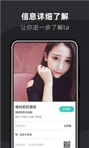 桃花同城婚恋交友