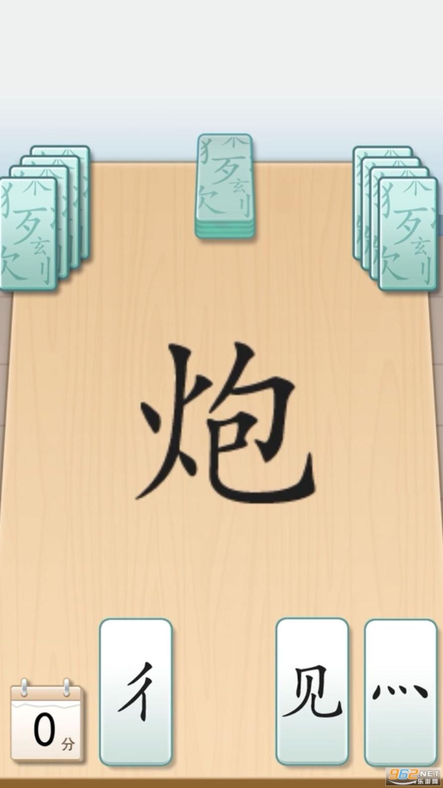 魔法拼字王 v3.23