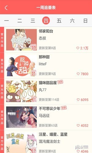 漫画看看  v6.0.0