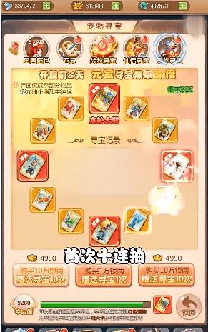 新梦幻神兽录 v1.0.70