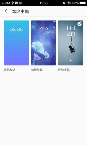 精美主题 版本:v2.9.9
