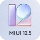 Redmi MIUI12.5稳定版