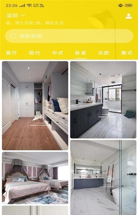 米乐投装修设计 v1.6