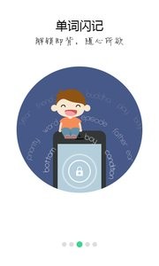 词管家截图0