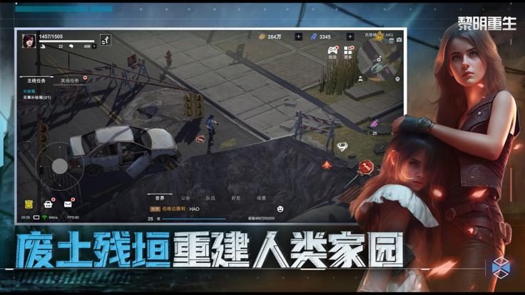 黎明重生正版 v1.0.2