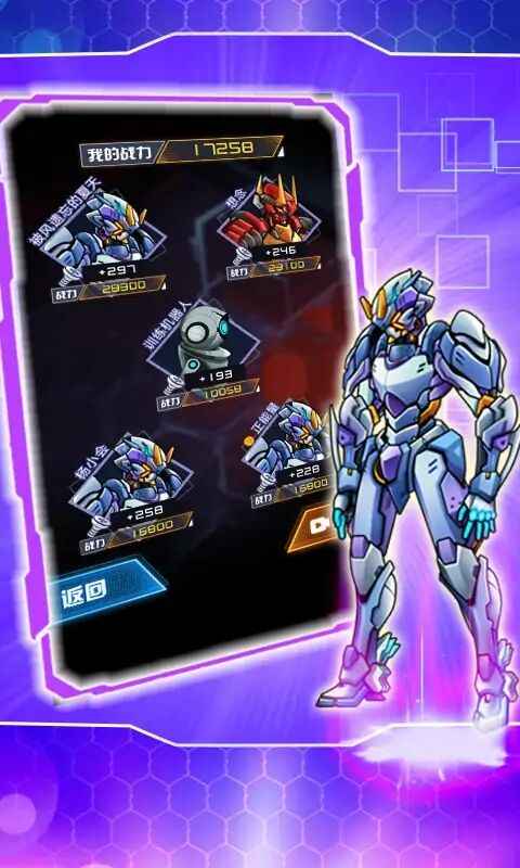 机甲斗兽场 最新版免广告 v3.1.0