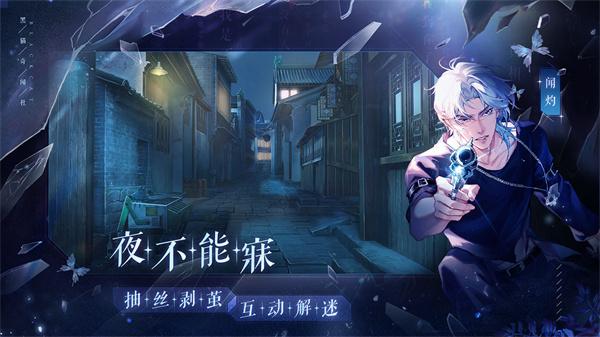 黑猫奇闻社新服  v0.19.6