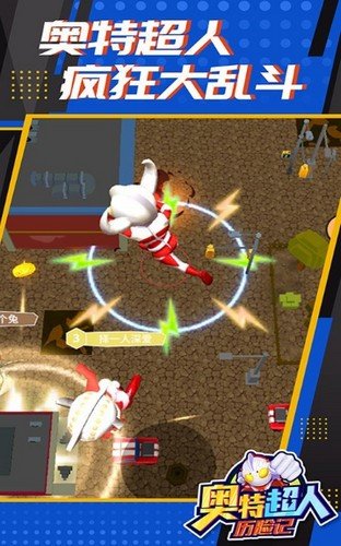 奥特曼历险记 v1.0