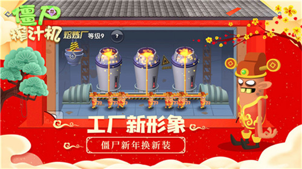 僵尸榨汁机内置作弊菜单中文