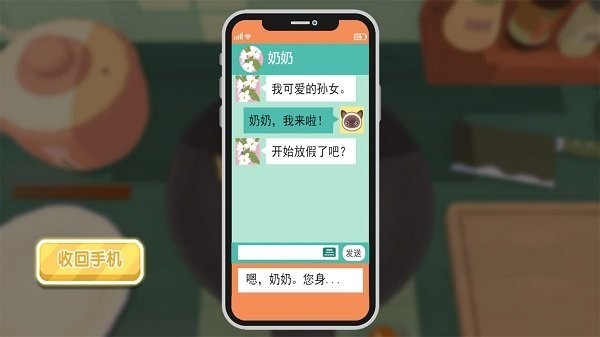 中餐制作模拟器中文版  v1.0.5