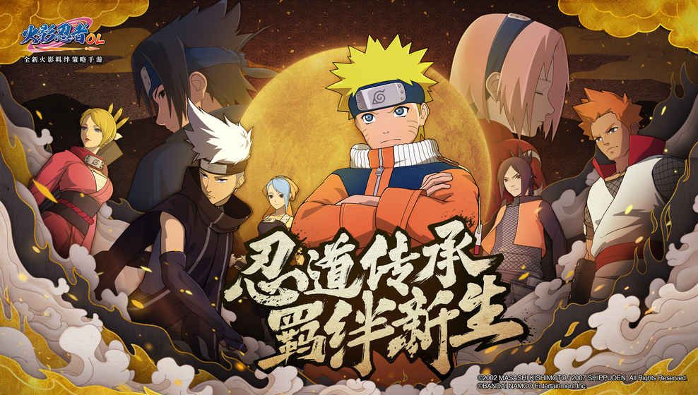 火影忍者五影集结手游兑换码官方版下载  v3.3.1