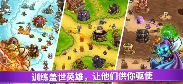 王国保卫战复仇截图0
