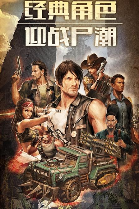 末日围城老司机游戏官网正版图片2