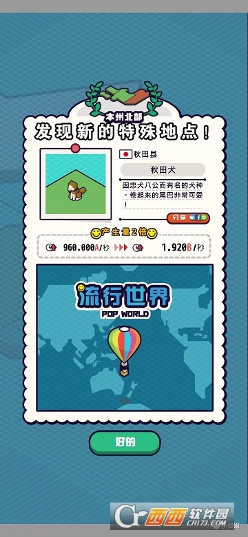 流行世界中文版 v1.2.1安卓版