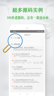 C语言学习宝典 v6.3.3.2