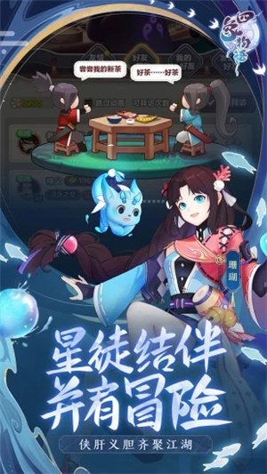 四象物语最新版下载 v4.0.1