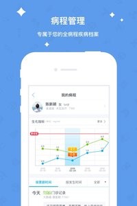 柳叶医生  v1.02