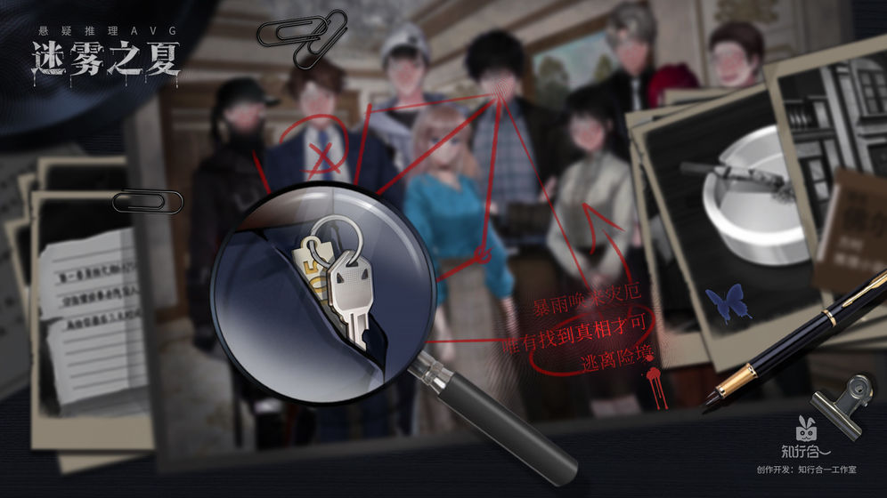 雾魇之夏全章节免费完整版  v5.1.3