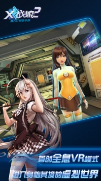 X战娘2变态版 v4.0.5