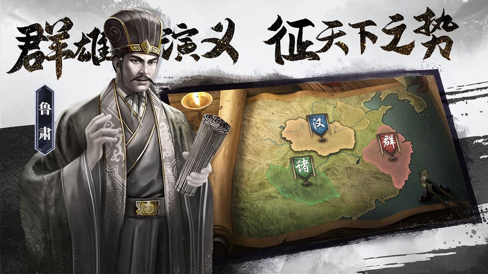 三国志威力无双手游  v2.1.0