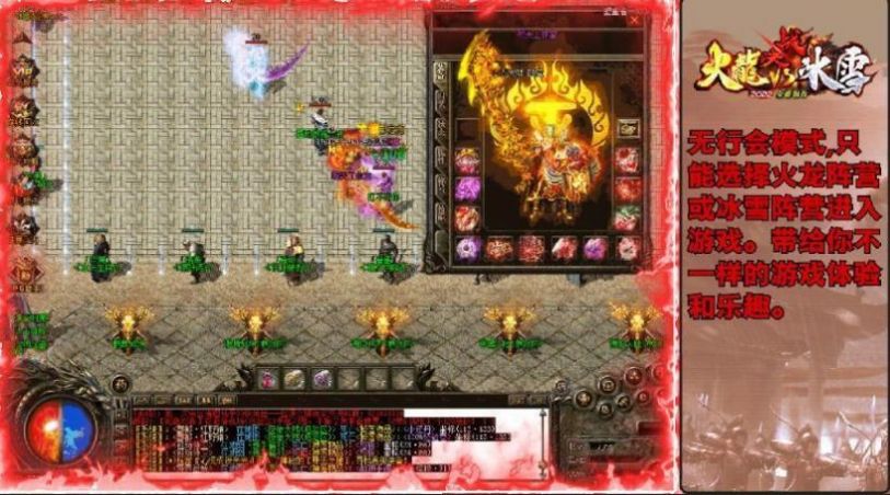 青丘火龙决战冰雪手游官方版  v3.5.1