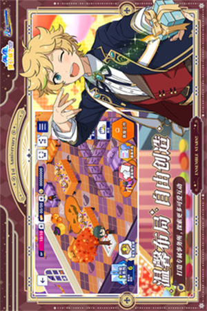 偶像梦幻祭2正版 v4.1.3