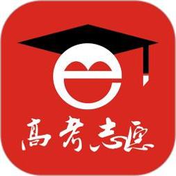 高考e志愿