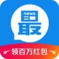 淘最热点app下载安装手机版2021 