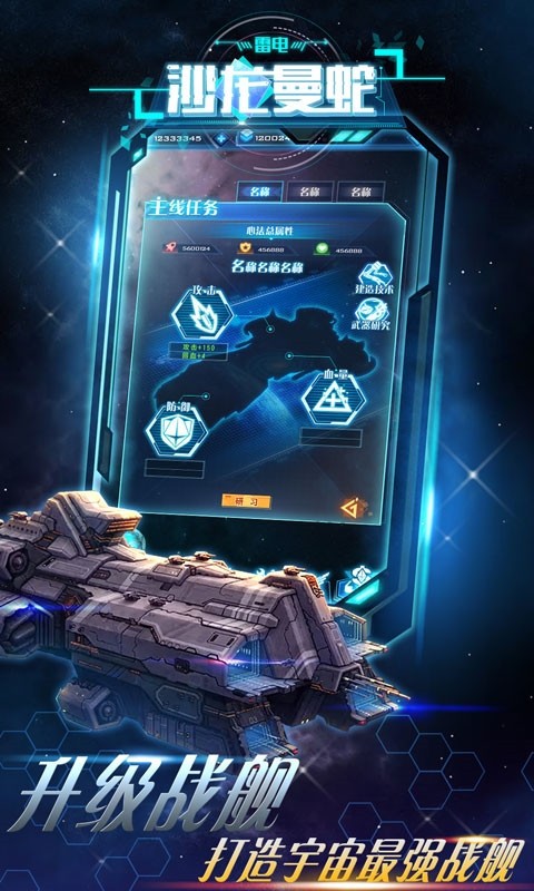 雷电沙龙曼蛇  v1.0.0