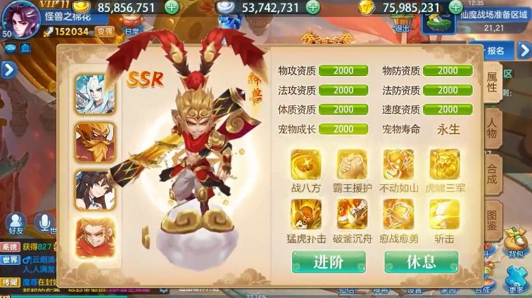 战宠西游手游官方版 1.0.73 v3.3.3