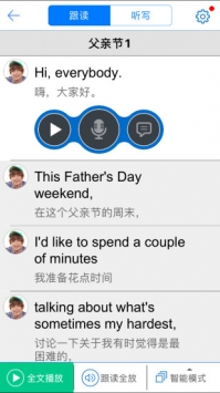 口语100 v2.0.5