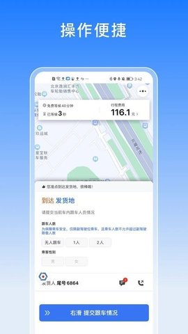 驭缘货运 v1.11.01