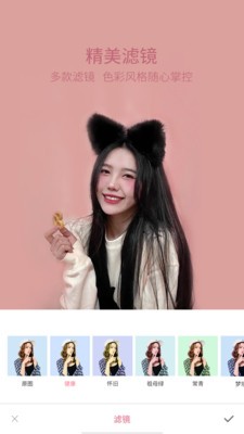 轻萌美颜相机  v1.0.1