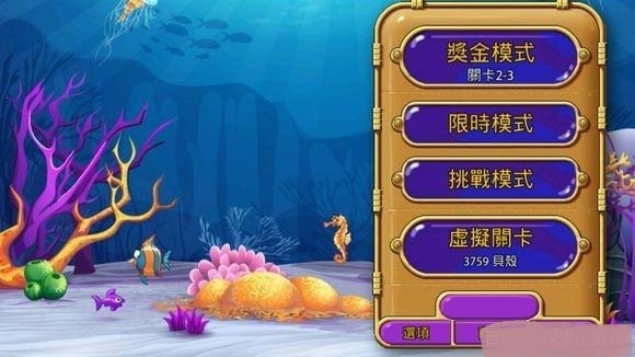 怪怪水族馆安卓完美移植版 怪怪水族馆安卓完美移植版