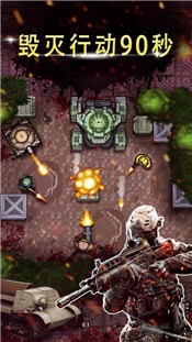 毁灭行动90秒手游 2024-06-25 15:08