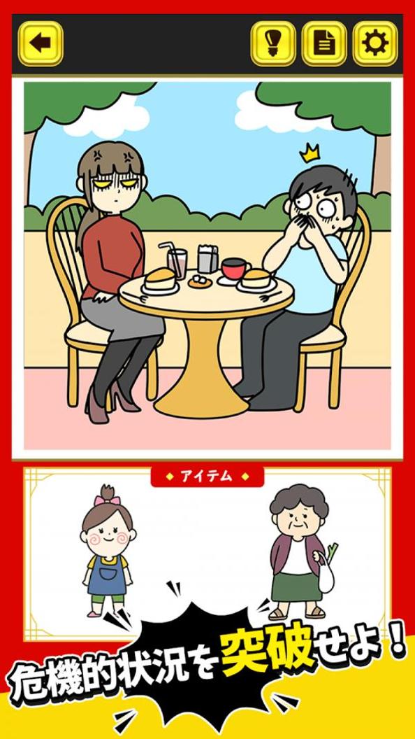 突破危机.png 突破危机.png