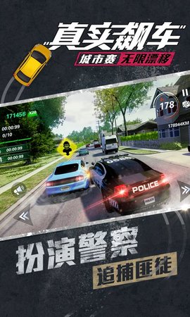 真实飙车城市赛 v1.0.0
