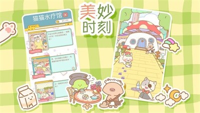 来自猫猫的按摩 正式版 v3.0.5