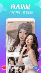 羞恋视频交友  v1.0.0