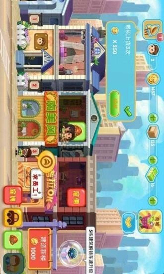 口袋商业街2 版本:v1.2.5