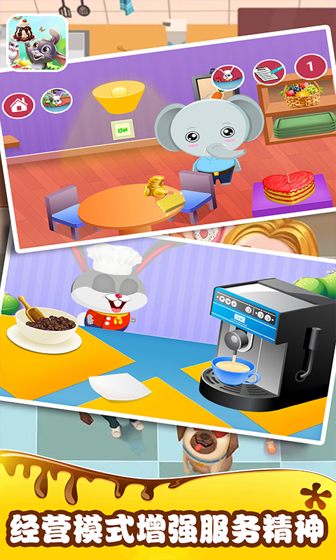 小兔子路易蛋糕屋 v1.0