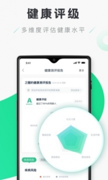 禾连健康 v2.0.5