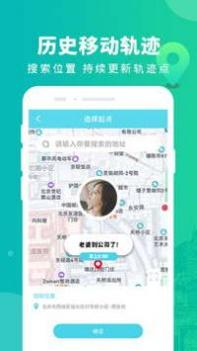时刻定位精灵 v3.1.5