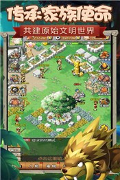 顽石英雄官方版 v1.0.5