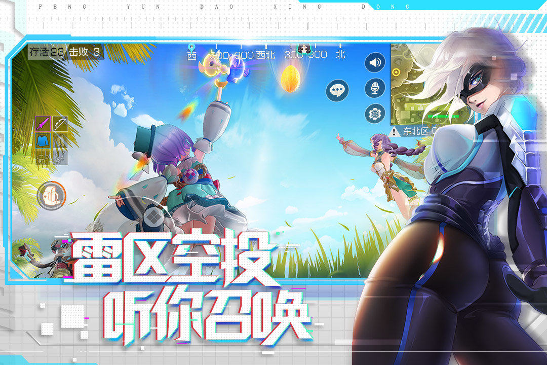 风云岛行动 v1.0.20.125000